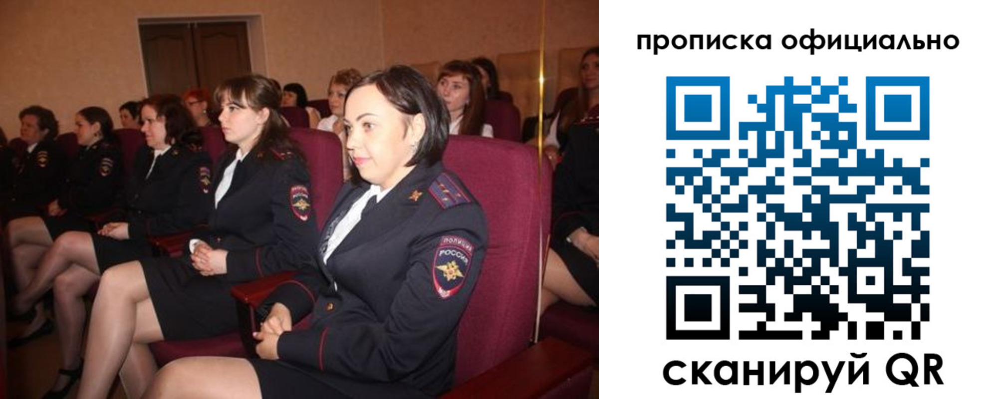 временная регистрация надежно в Искитиме