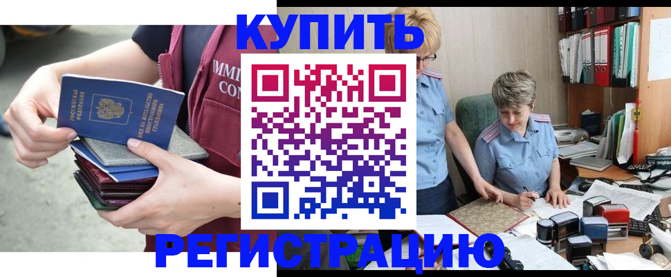 временная регистрация гарантия в Искитиме
