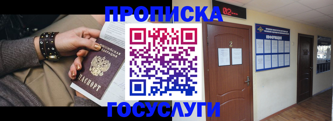 временная регистрация адрес в Искитиме